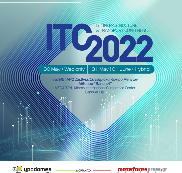 Μέγας Χορηγός ITC 2022 η ΓΕΚ ΤΕΡΝΑ