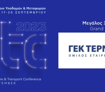 GEK TERNA is a Grand Sponsor of ITC 2023 – 6th Infrastructure & Transport Conference