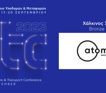 Χάλκινος Χορηγός του ITC 2023 – 6ου Συνεδρίου Υποδομών & Μεταφορών η ATOM GROUP