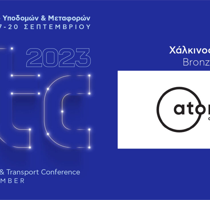 Χάλκινος Χορηγός του ITC 2023 – 6ου Συνεδρίου Υποδομών & Μεταφορών η ATOM GROUP