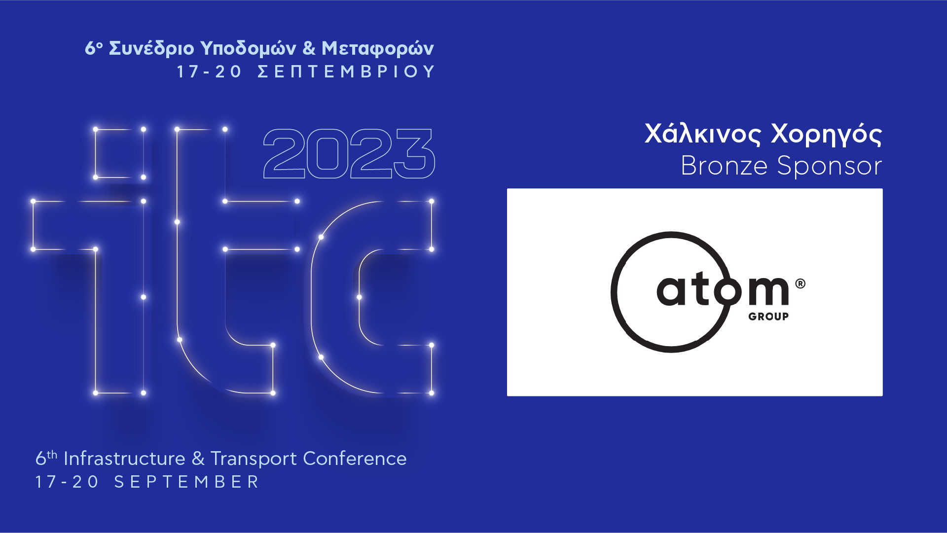 Χάλκινος Χορηγός του ITC 2023 – 6ου Συνεδρίου Υποδομών & Μεταφορών η ATOM GROUP
