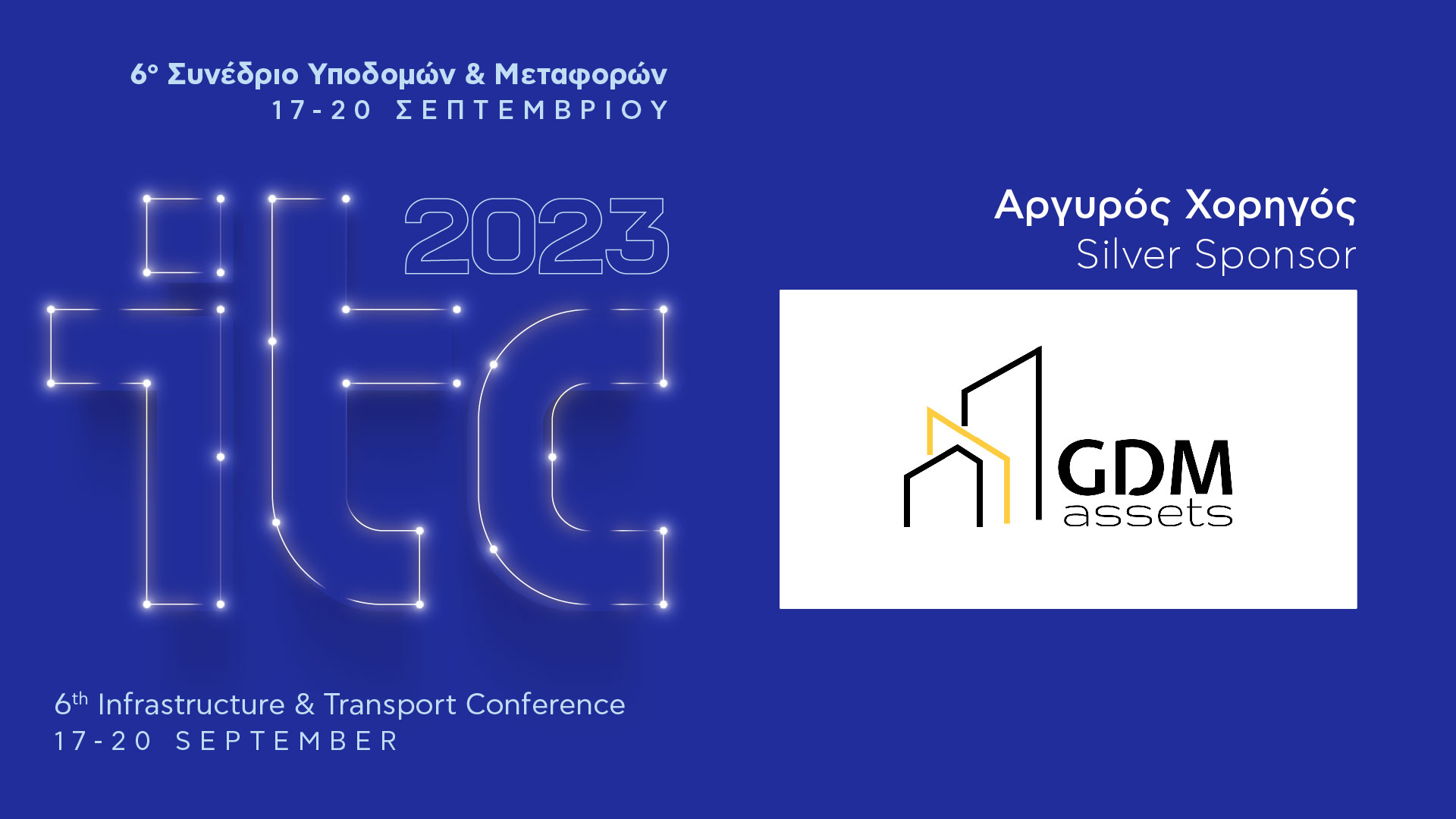 Αργυρός Χορηγός του ITC 2023 – 6ου Συνεδρίου Υποδομών & Μεταφορών η GDM Assets