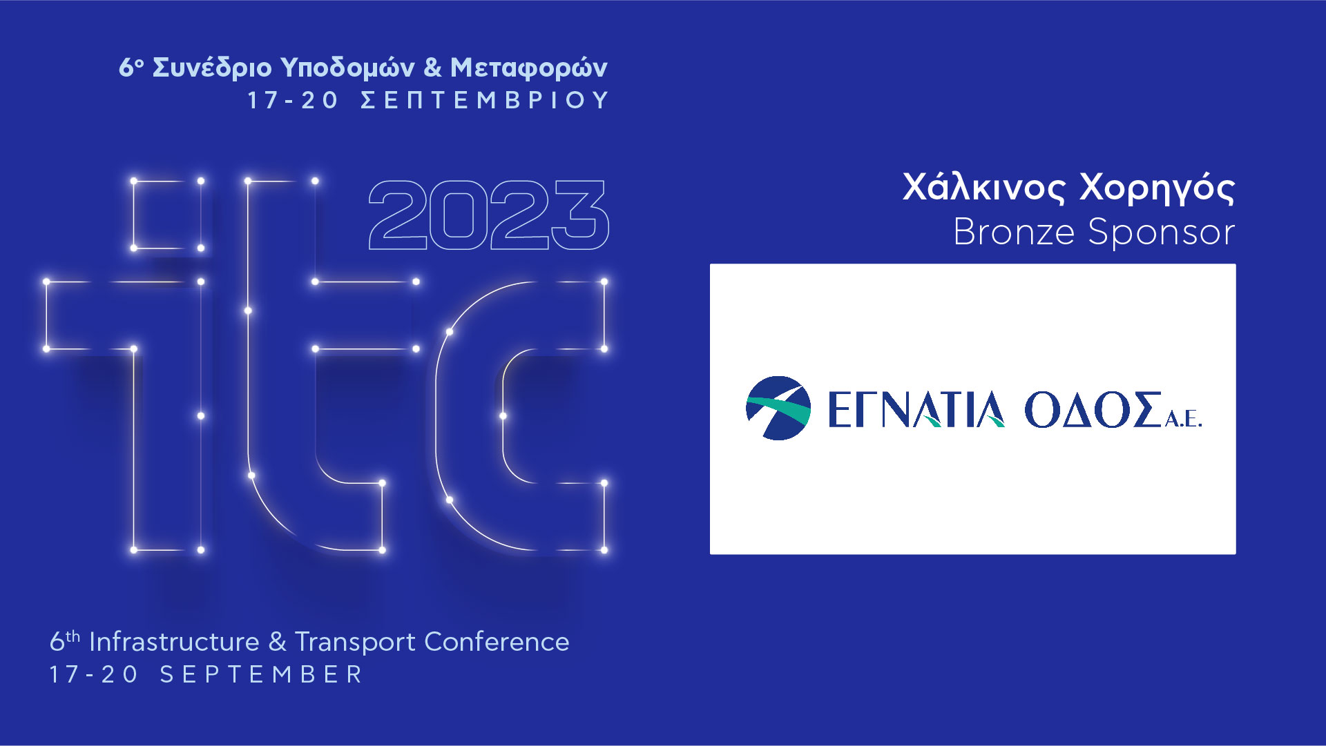Χάλκινος Χορηγός του ITC 2023 – 6ου Συνεδρίου Υποδομών & Μεταφορών η ΕΓΝΑΤΙΑ ΟΔΟΣ Α.Ε.