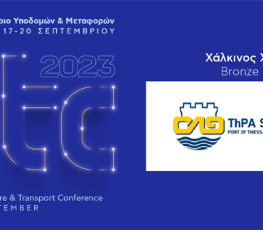 ΟΛΘ: Χάλκινος Χορηγός του ITC 2023 – 6ου Συνεδρίου Υποδομών & Μεταφορών