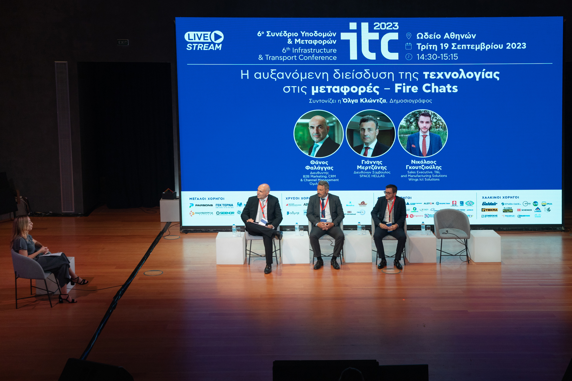 Η τεχνολογία και ψηφιοποίηση «αρωγός» στη μετεξέλιξη των υποδομών και μεταφορών της Ελλάδας