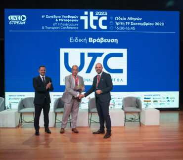 “Ειδική Βράβευση” της UTC Διεθνείς Μεταφορές στο 6ο Συνέδριο Υποδομών & Μεταφορών – ITC 2023
