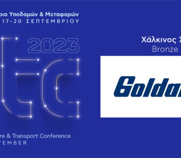 GOLDAIR: Χάλκινος Χορηγός του ITC 2023 – 6ου Συνεδρίου Υποδομών & Μεταφορών