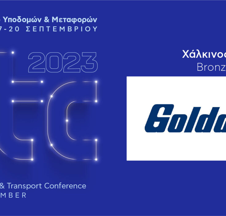 GOLDAIR: Χάλκινος Χορηγός του ITC 2023 – 6ου Συνεδρίου Υποδομών & Μεταφορών