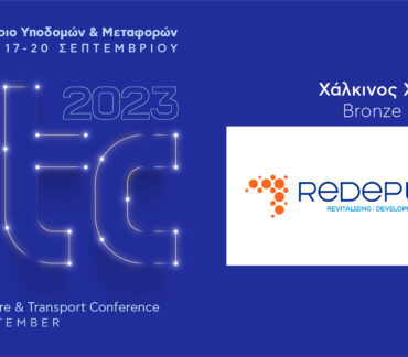 ReDePlan: Χάλκινος Χορηγός του ITC 2023 – 6ου Συνεδρίου Υποδομών και Μεταφορών