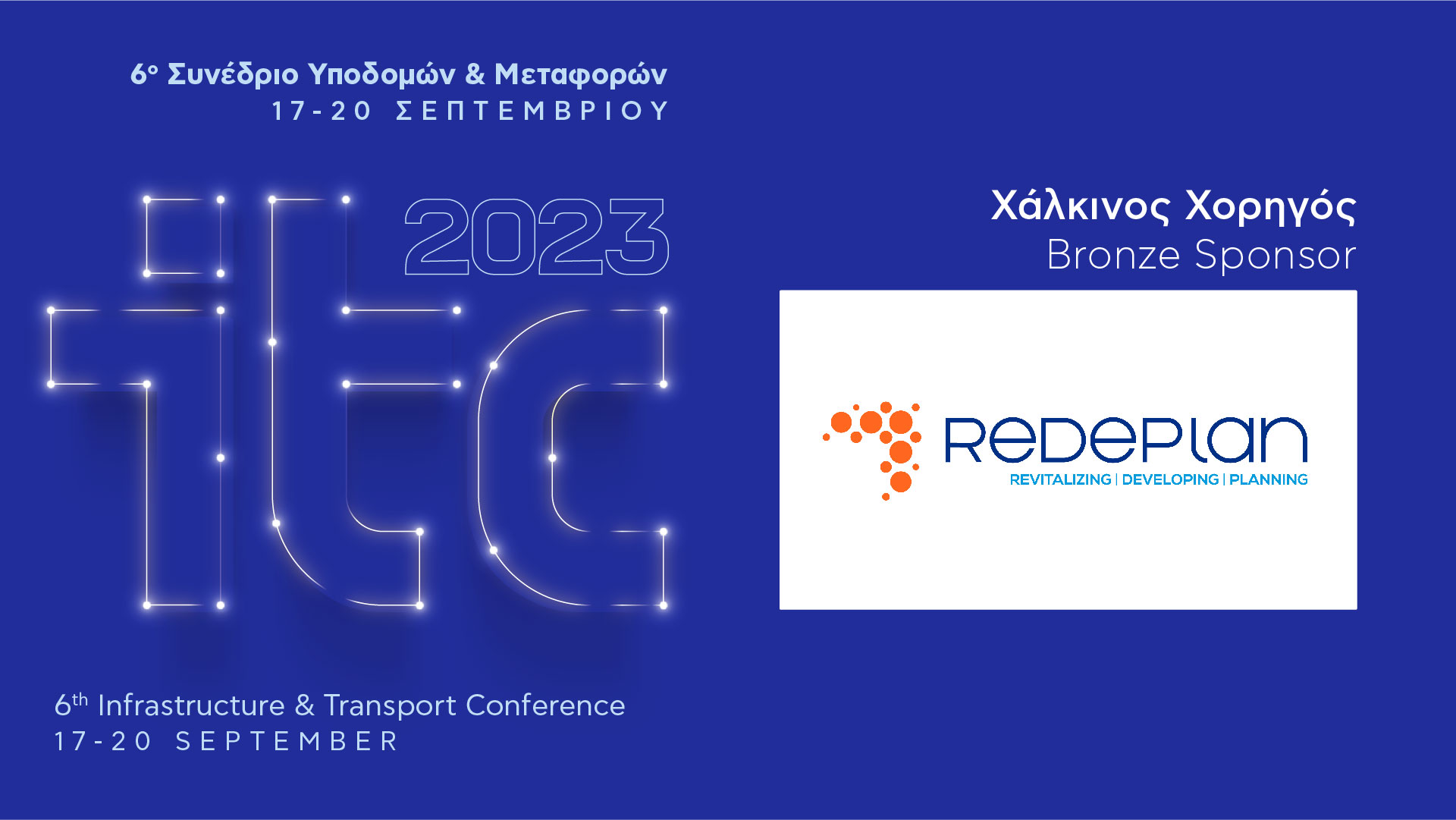 ReDePlan: Χάλκινος Χορηγός του ITC 2023 – 6ου Συνεδρίου Υποδομών και Μεταφορών