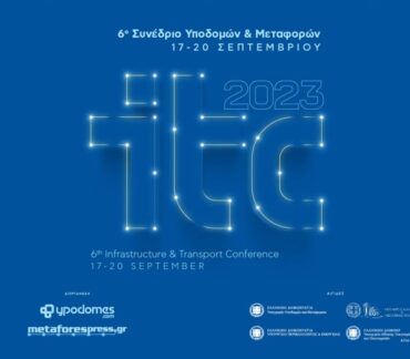 [VIDEO] ITC 2023 – Δείτε on-demand τα 4 web-only panels στο 6ο Συνέδριο Υποδομών & Μεταφορών