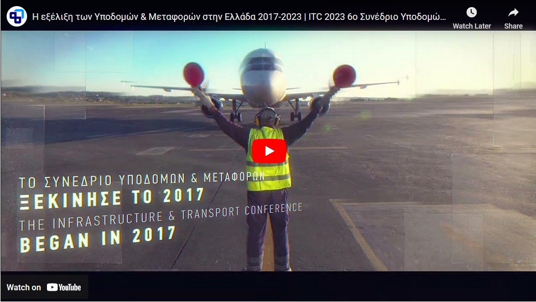 [VIDEO] Η εξέλιξη των Υποδομών & Μεταφορών από το 2017 έως το 2023