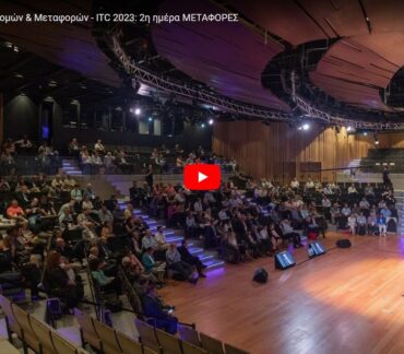 [VIDEO] ITC 2023 – Δείτε on-demand την 2η ημέρα των Μεταφορών στο 6ο Συνέδριο Υποδομών & Μεταφορών