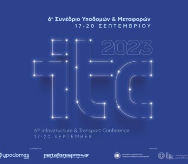 ITC 2023: Χάλκινος Χορηγός στο 6ο Συνέδριο Υποδομών-Μεταφορών ο ΔΕΣΦΑ