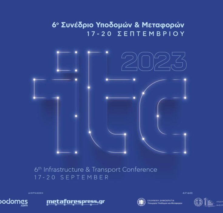 ITC 2023: Χρυσός Χορηγός στο 6ο Συνέδριο Υποδομών-Μεταφορών ο Όμιλος ΑΒΑΞ